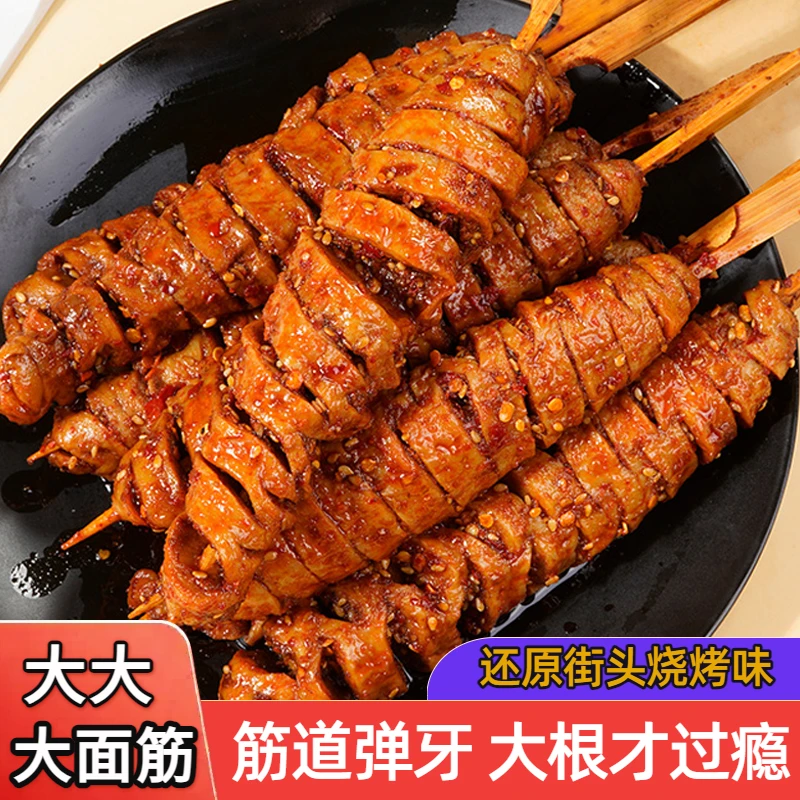 思乡山烤面筋烧烤爆辣湖南特产开袋即食夜宵解馋追剧休闲零食