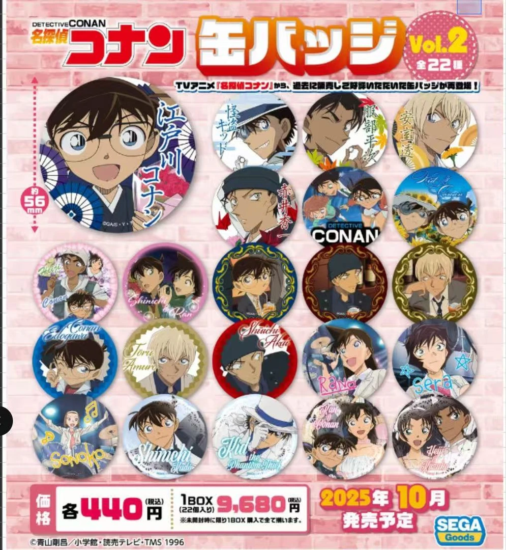 【柯南】名侦探柯南 sega世嘉吧唧 pk玩法（直播间代拆）