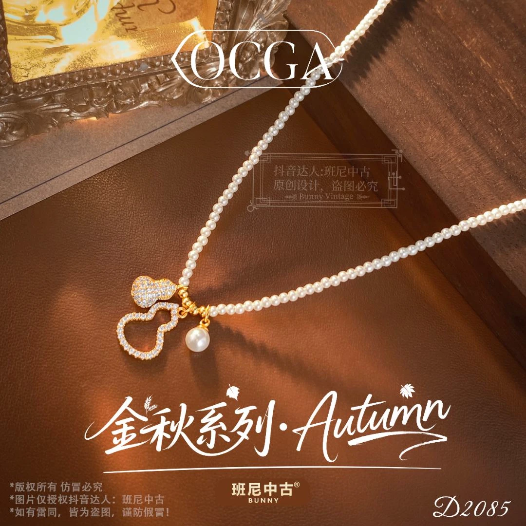 铜合金项链   镀K金D2085 法【空灵葫芦】秋冬OCGA 欧斯伽斯 项链