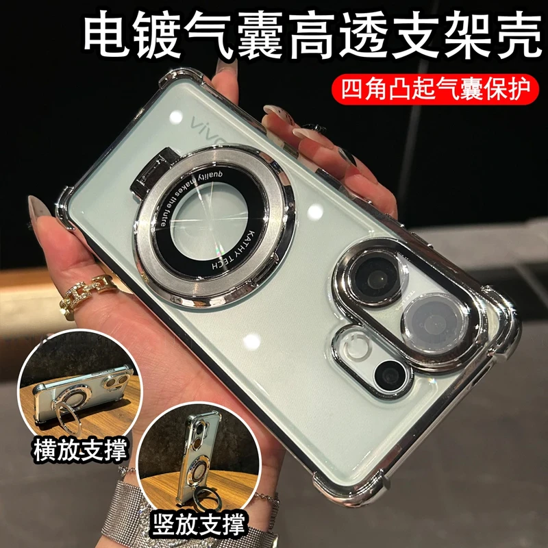 磁吸支架四角气囊防摔适用于vivos30/s30promini手机壳透明保护壳