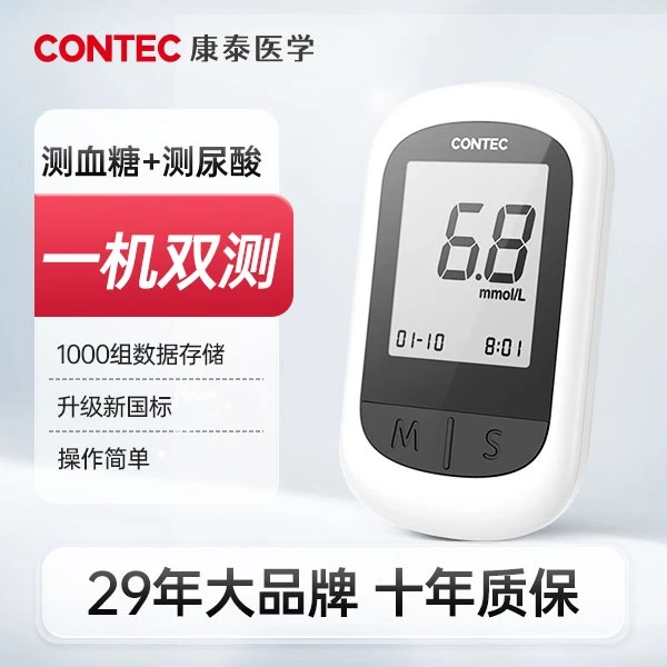 Contec康泰血糖尿酸测试仪医用一机双测血糖仪尿酸检测家用CMS20G