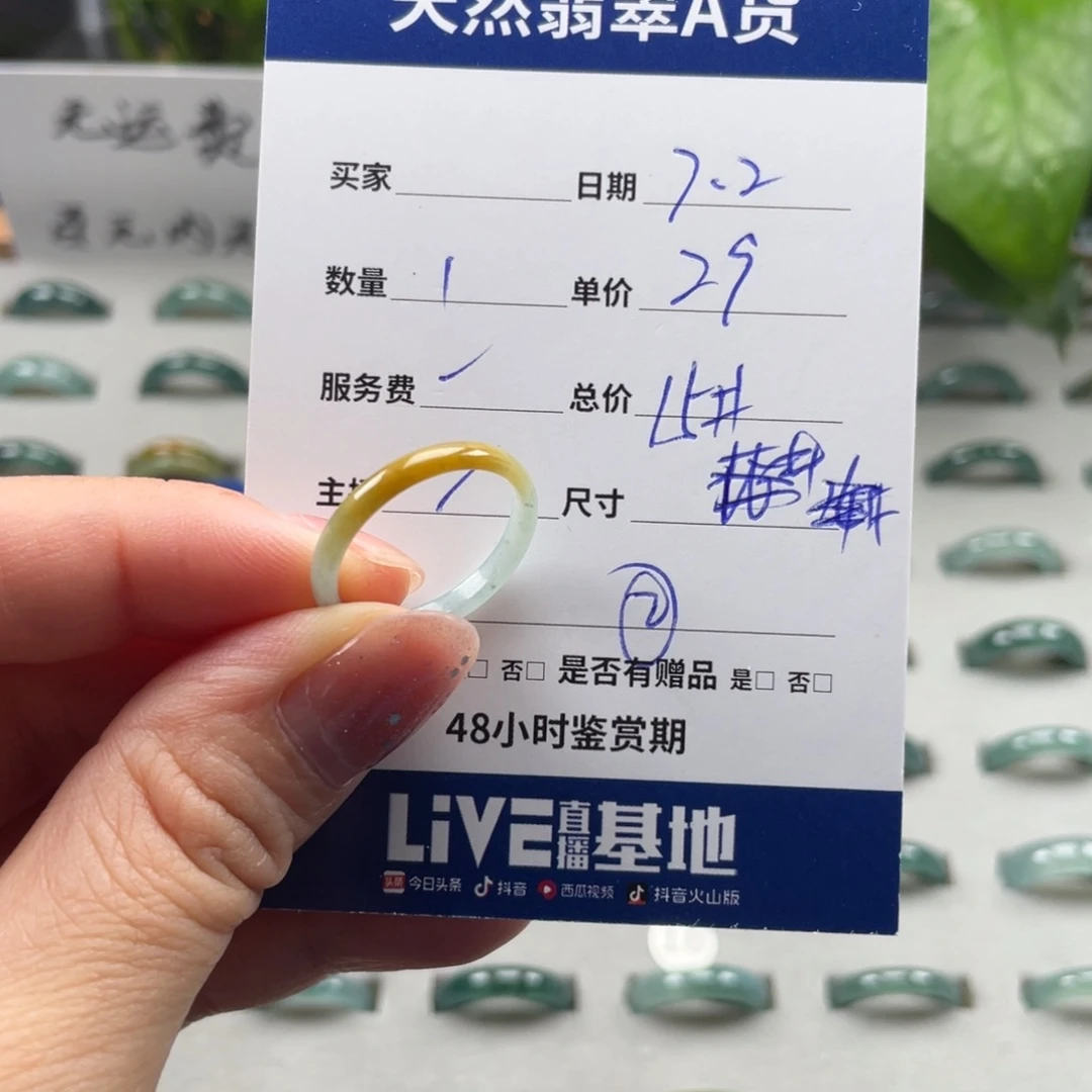 翡翠戒指未镶嵌翡翠