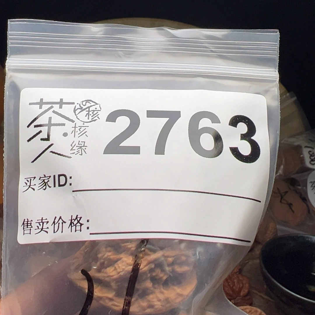 把件文玩核桃今天