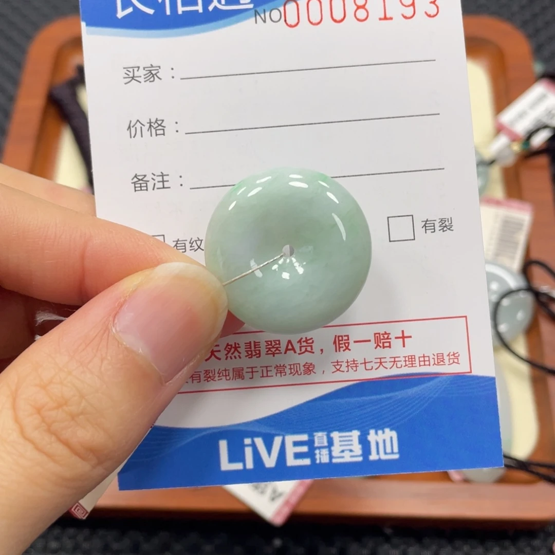 颈饰未镶嵌翡翠翡翠吊坠8193