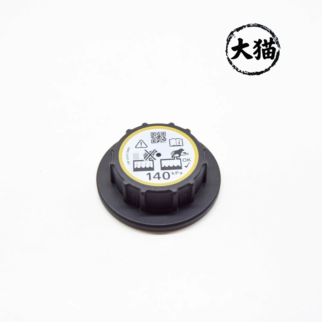 原厂副水壶盖原厂正品/适用于(路虎全系)汽油/水壶盖防冻液盖子
