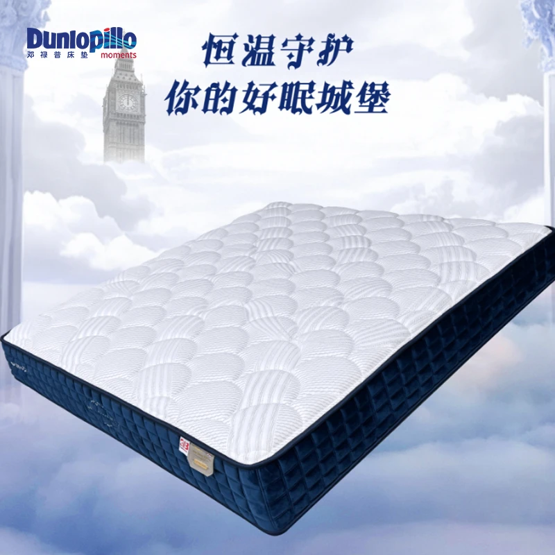 邓禄普Dr.Comfort蓝骑士乳胶床垫诺玛集成弹簧床垫家用偏软护脊