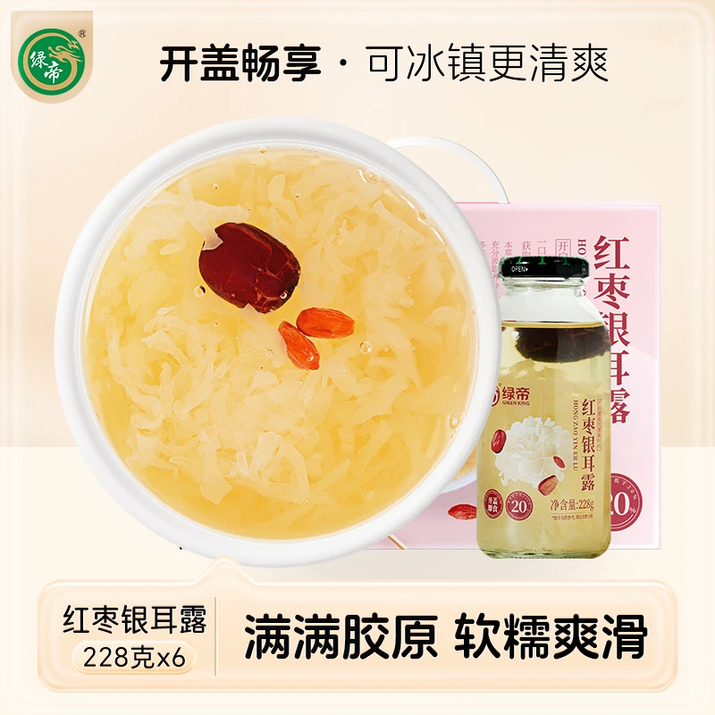 绿帝银耳露 228g*6瓶 0添加剂 鲜炖枸杞红枣银耳露 开盖即食