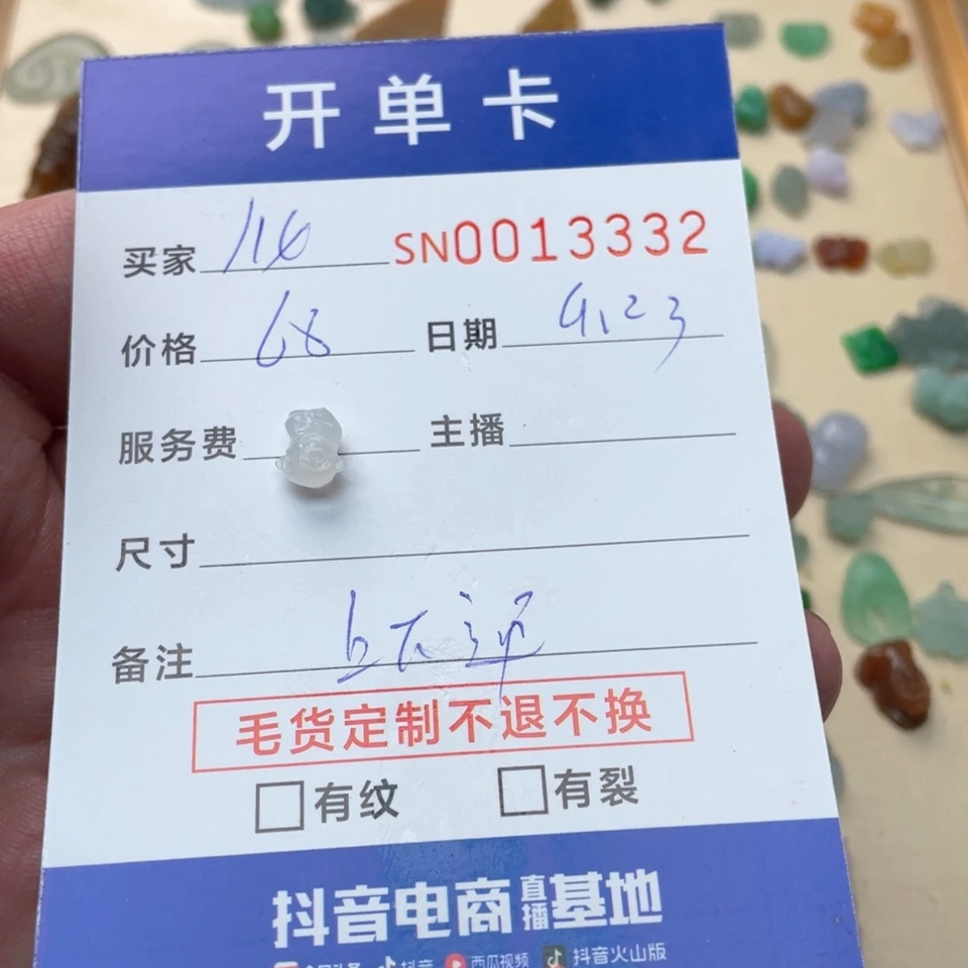 未镶嵌挂件翡翠筱*鴙