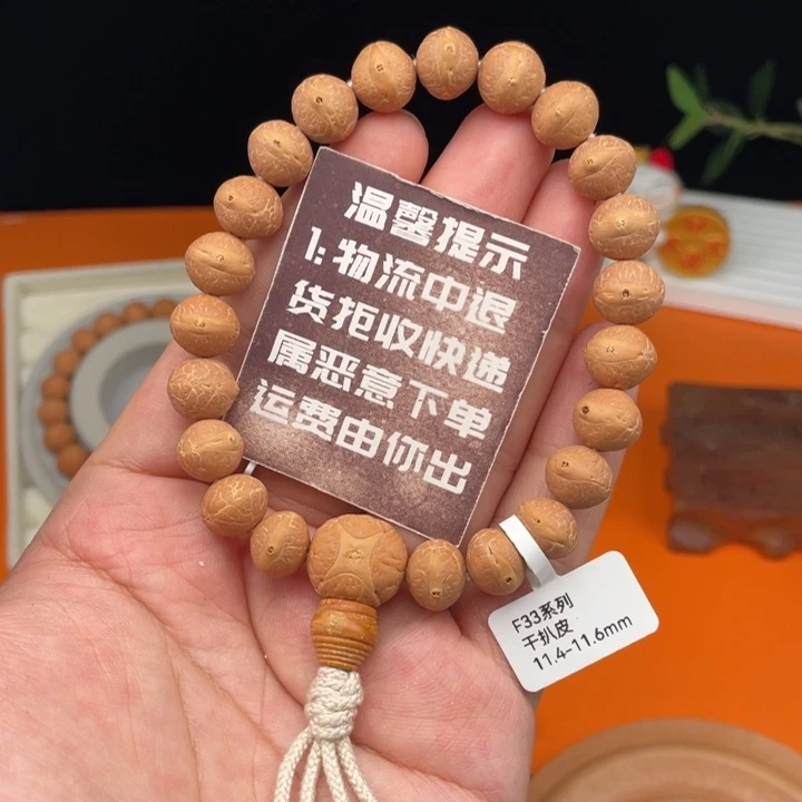 凤眼菩提吊坠01F33