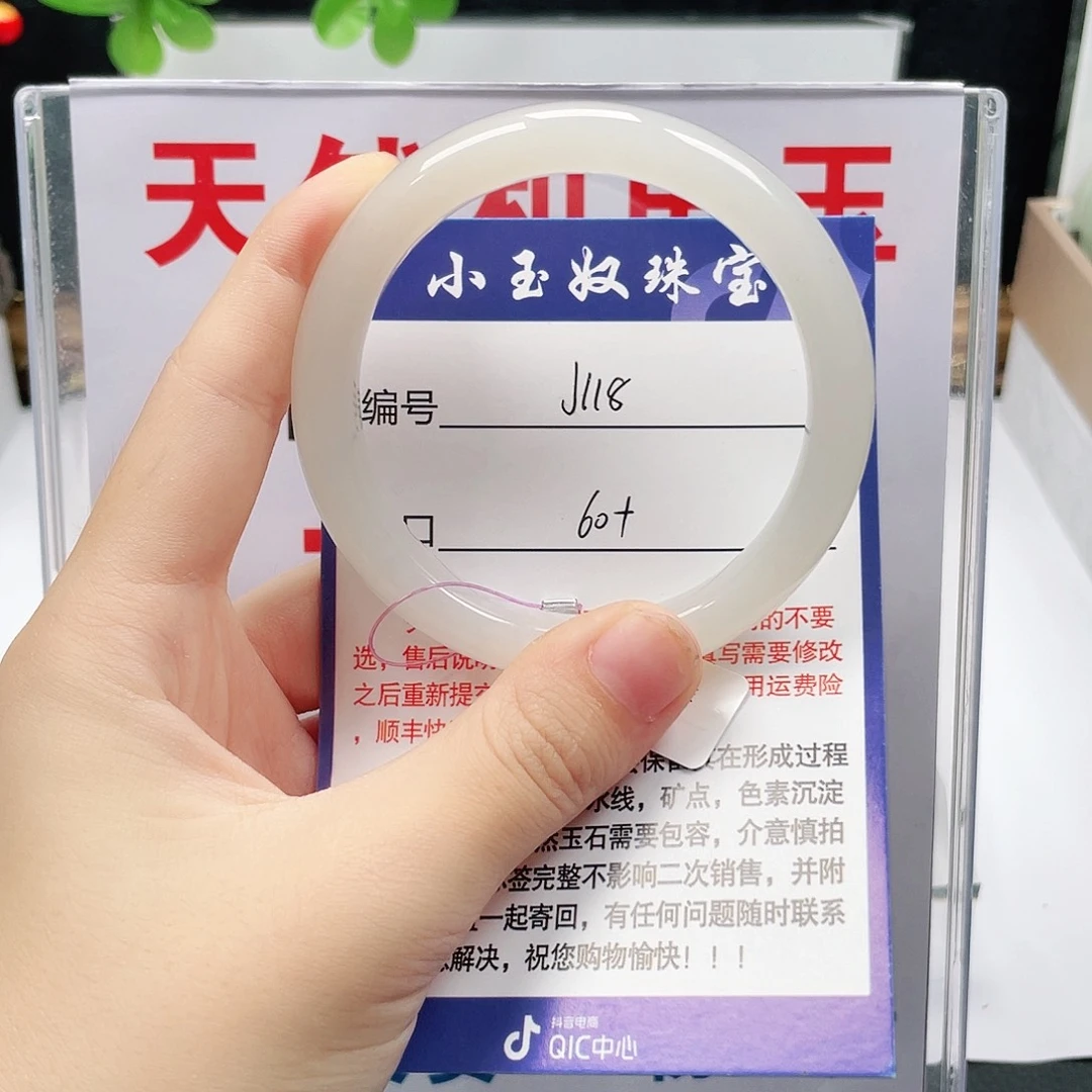 未镶嵌手镯和田玉杨**羊