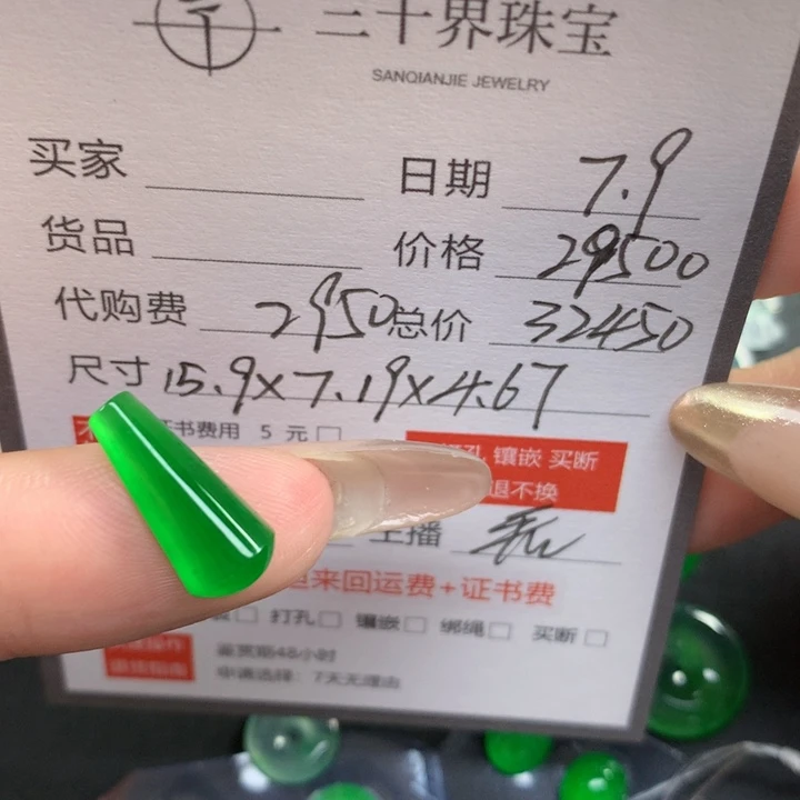 y***o翡翠裸石翡翠翡翠