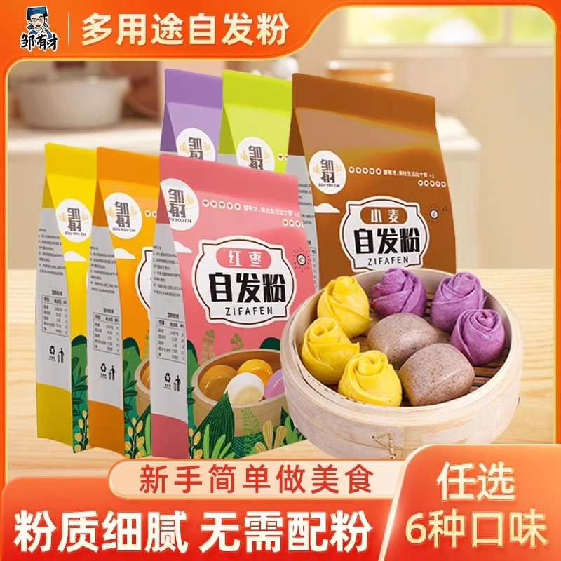 馒头自发粉玉米小麦紫薯红薯面粉家用包子荞麦低筋杂粮烘焙高中筋