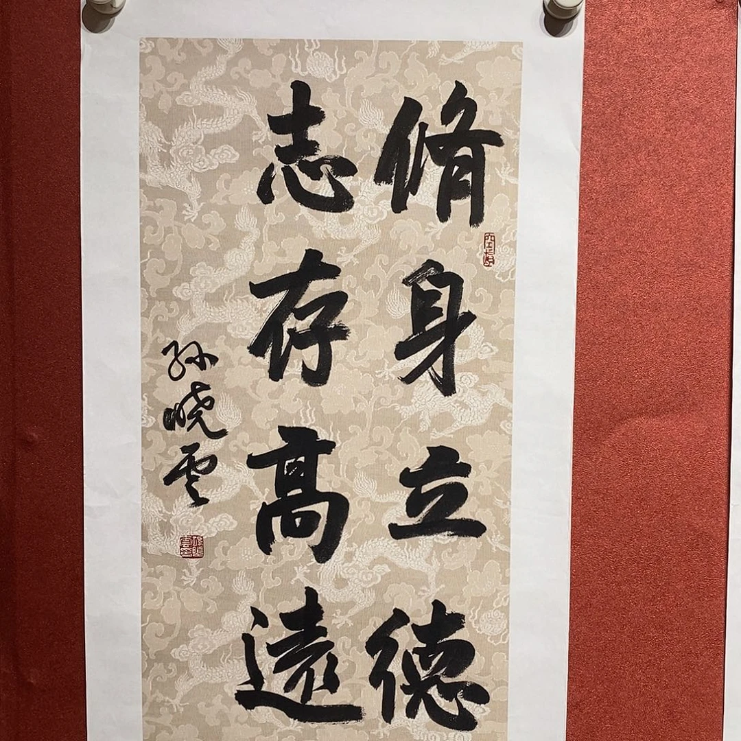 书法修身立德直播大漏