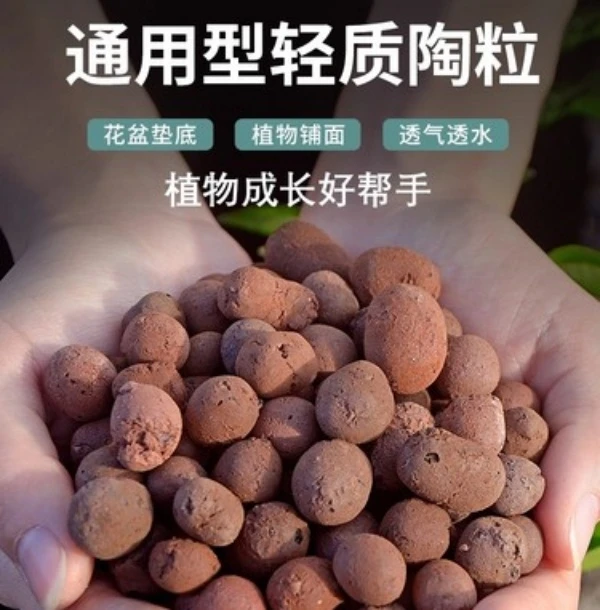 【活动】买5升送5升陶粒垫底营养土专用花盆回填水培多肉铺面颗粒土