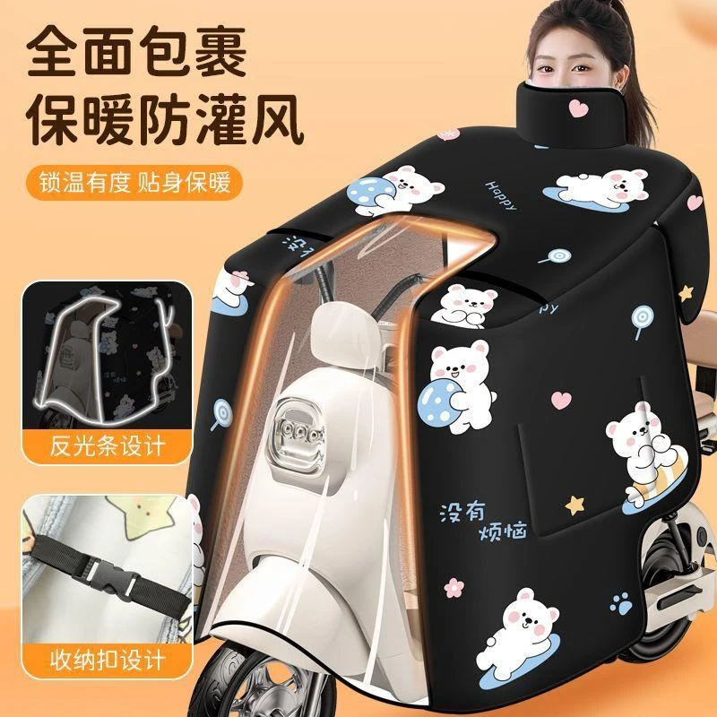 乌市发货电动车挡风被冬季加厚加绒斗篷款防水防风护脖护肩夜间反