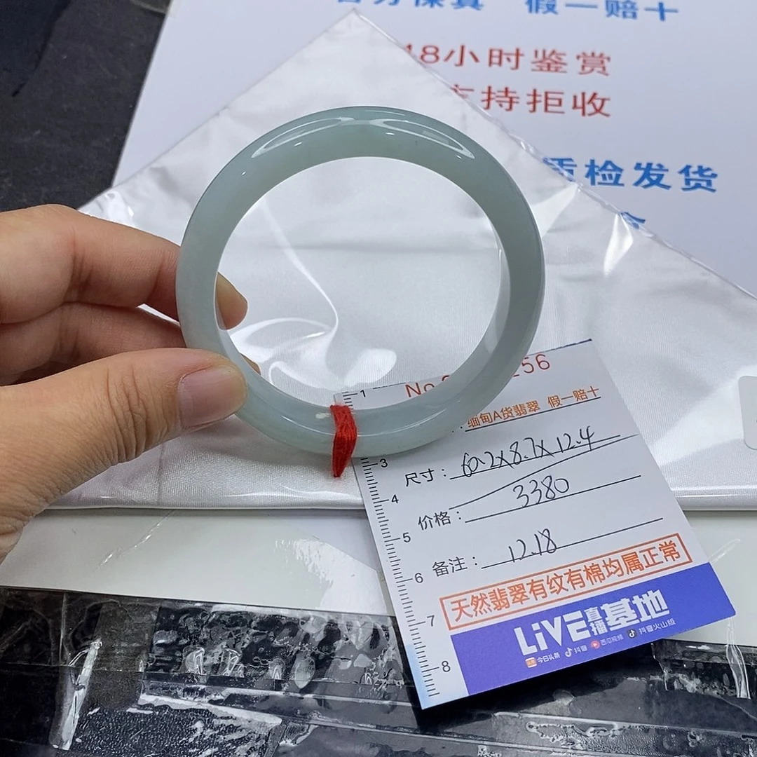 是***呦翡翠未镶嵌手镯翡翠