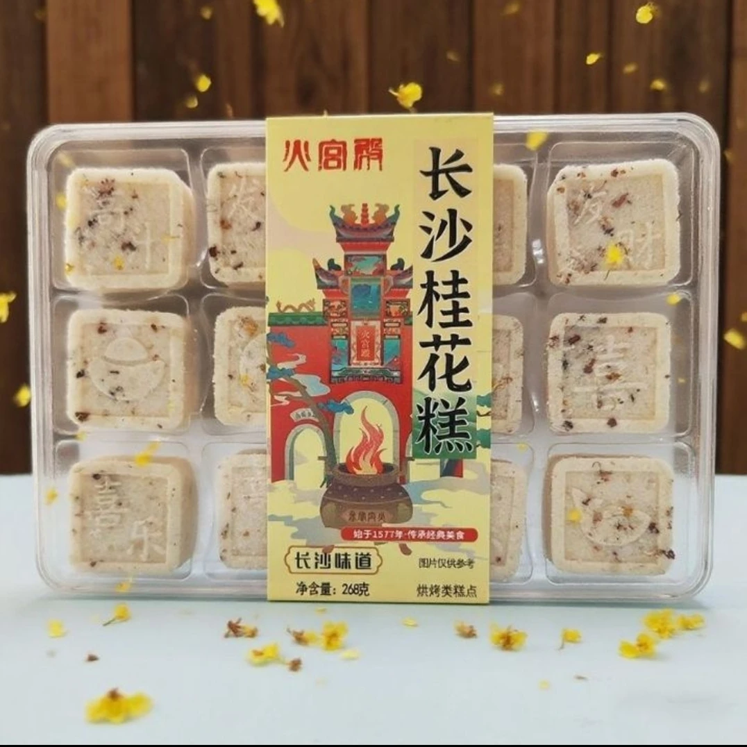 火宫殿长沙桂花糕268g一盒 湖南特产