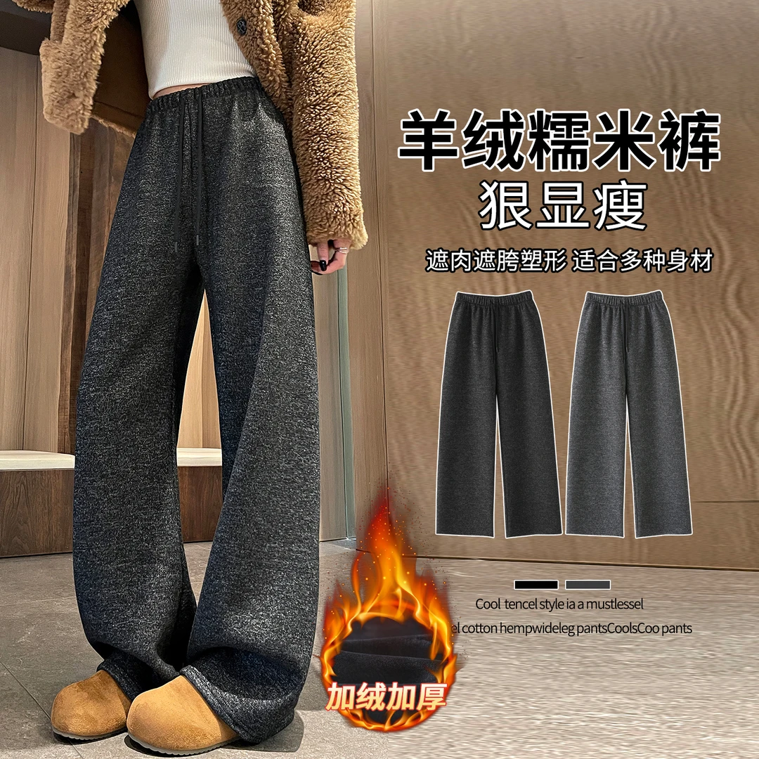 实拍加绒灰色羊绒糯米阔腿裤女冬季高腰垂感宽松bf慵懒休闲直筒裤