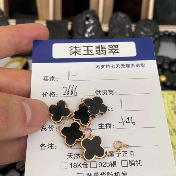 翡翠18K金镶嵌颈饰1*缅甸A货翡翠四叶草18K手链