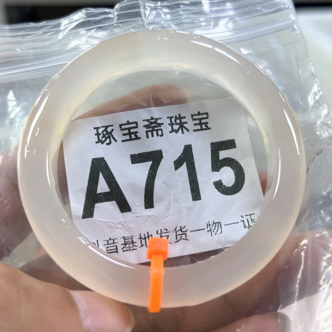 玛瑙/玉髓手镯未镶嵌53