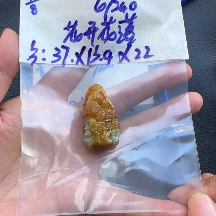 花***飞定制翡翠未镶嵌天然翡翠