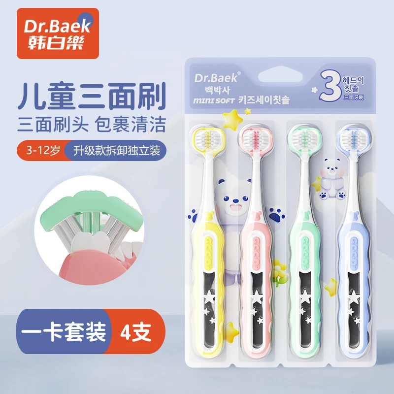 韩国Dr.Baek3-6-12岁儿童三面牙刷软毛男女宝宝换牙期乳牙训练刷