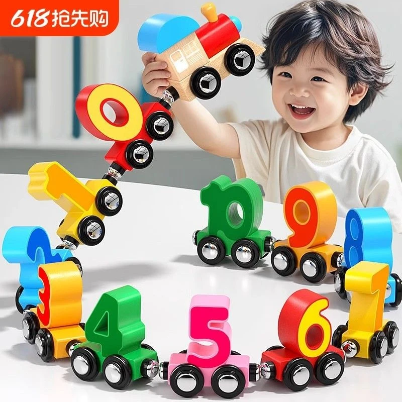 磁性数字小火车轨道玩具磁吸铁儿童益智力积木宝宝1一2岁3到6男孩