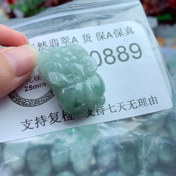 翡翠未镶嵌吊坠(不含链)