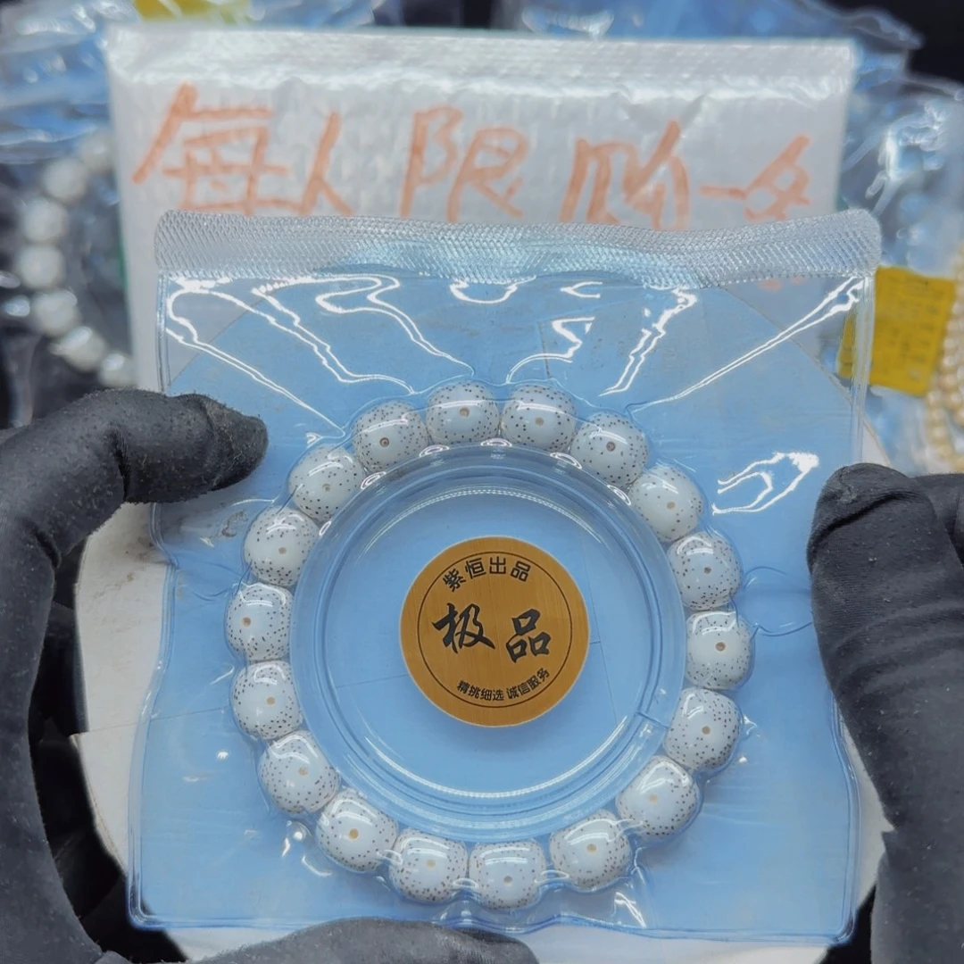 水***魂手串星月菩提12.11足尺