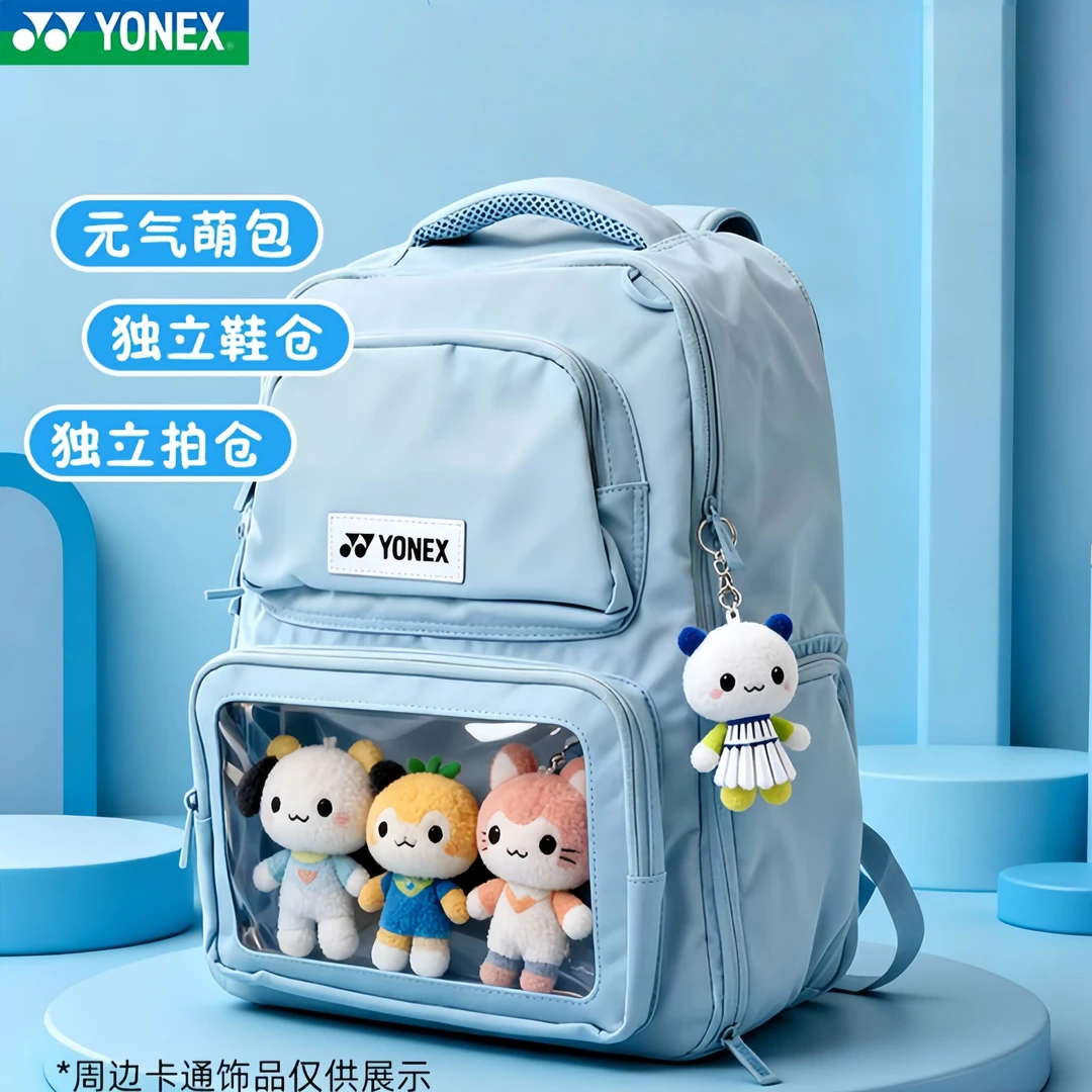 YONEX/尤尼克斯新款时尚休闲轻便羽毛球包痛包女生专用包双肩包yy
