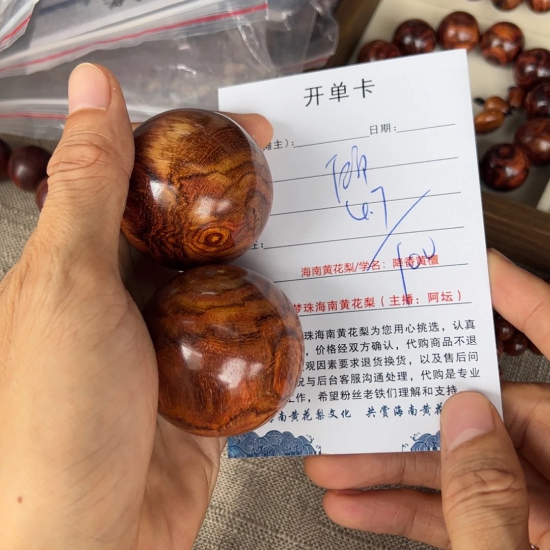 顾***手串/手链黄花梨/降香黄檀
