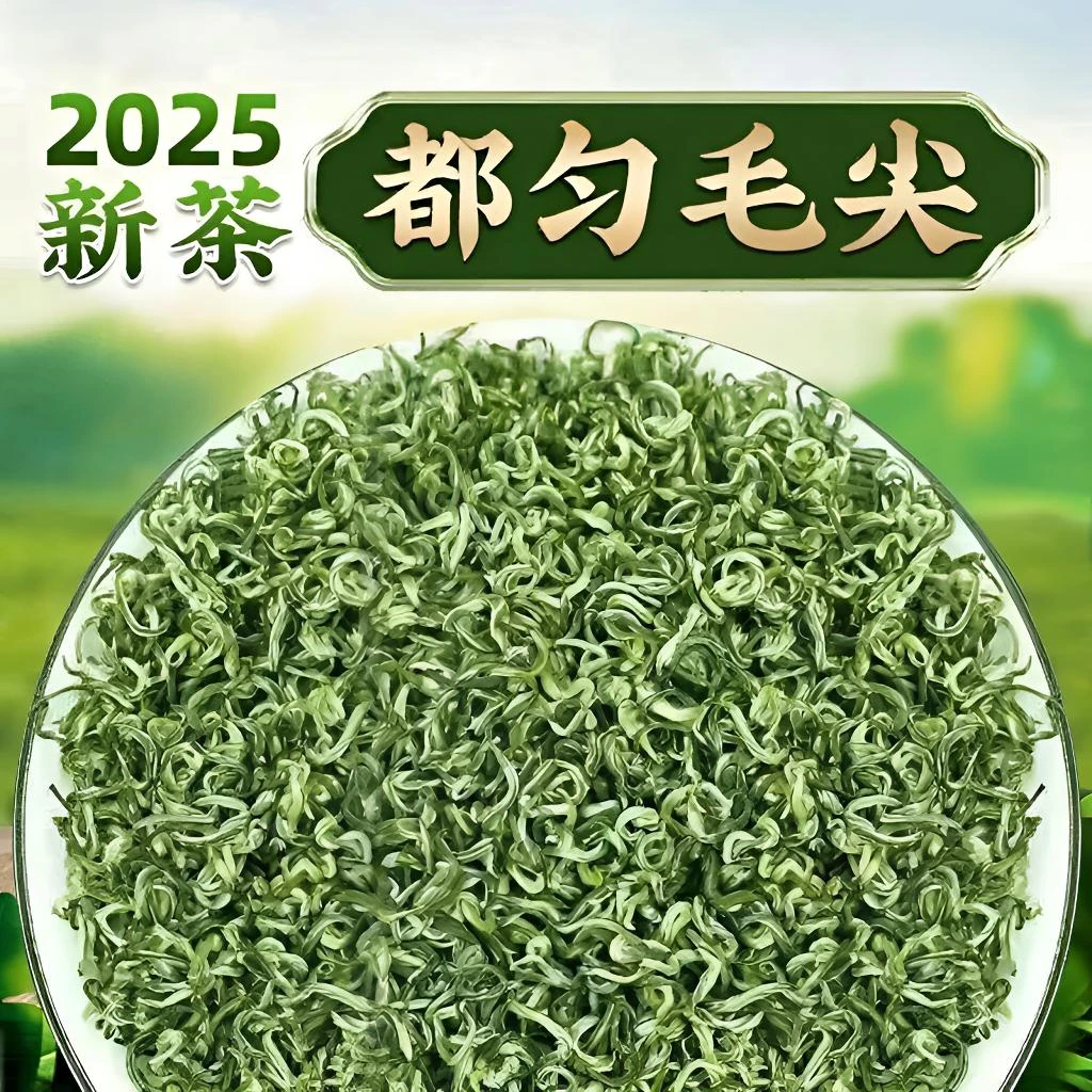 【2025明前】特级都匀毛尖绿茶贵州高山云雾手工浓香型绿茶厂价直销