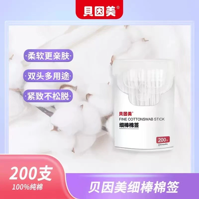 【细棒双头棉签】螺旋头水滴头多用途柔软棉棒