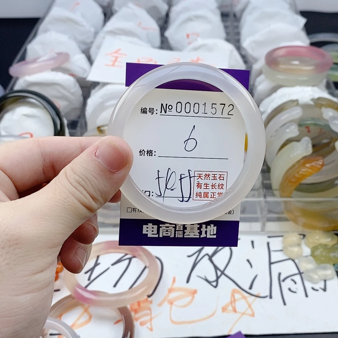 玛瑙/玉髓未镶嵌手镯1572