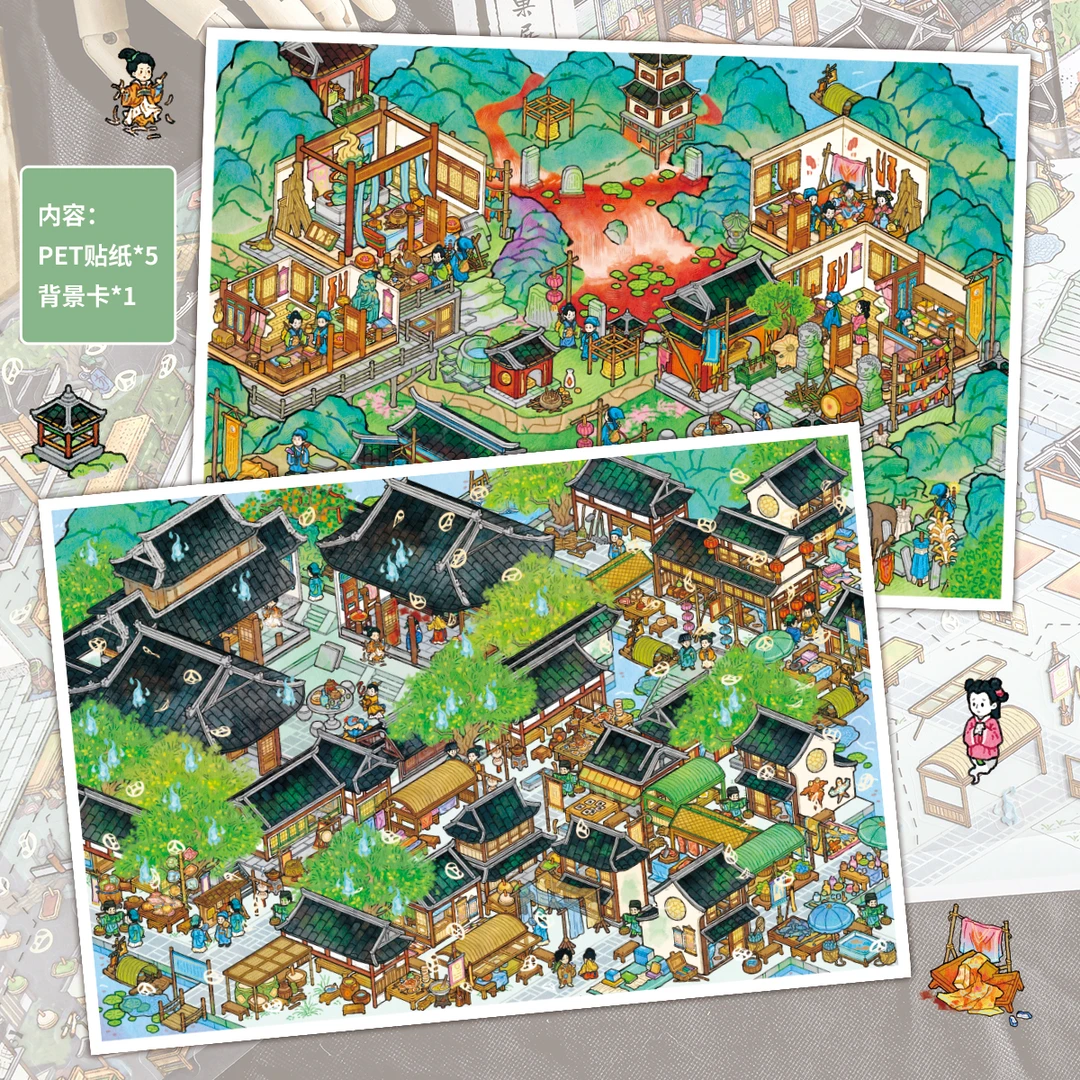 超大版微恐造景贴纸中式恐怖聊斋造景贴沉浸式拼贴立体微缩场景贴