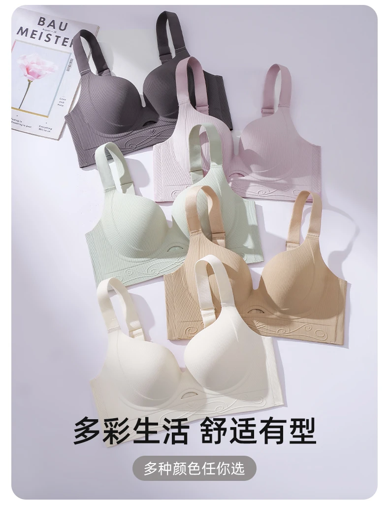 M·C·SUAN/梦彩萱舒适性感女士聚拢薄款小胸无痕多彩