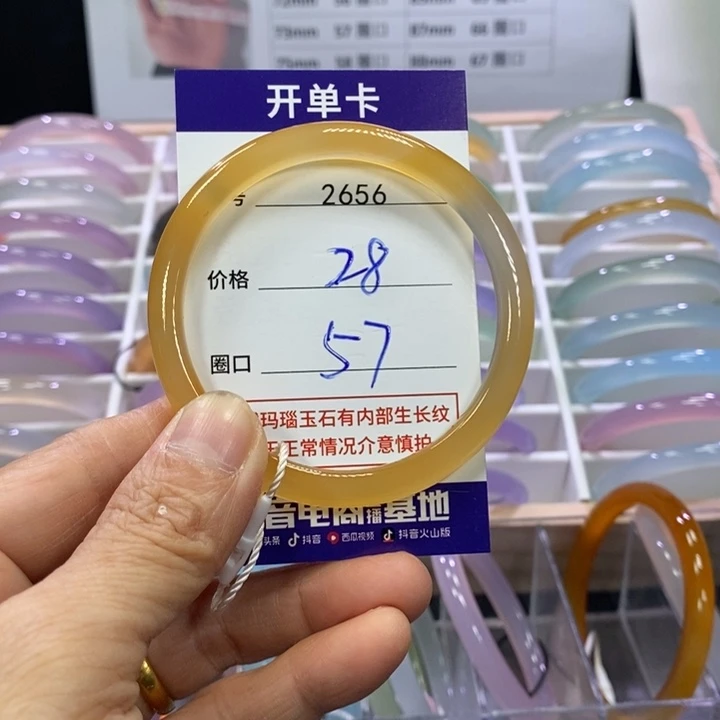 玛瑙/玉髓未镶嵌手镯2656