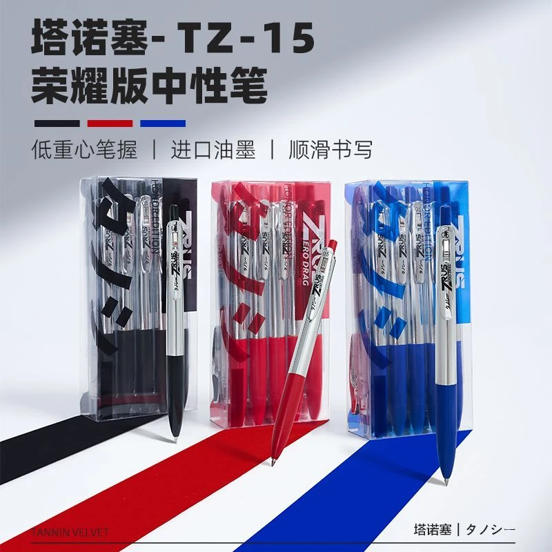 塔诺塞TZ15黑红蓝三色顺滑书写考试速干金属0.5中性笔