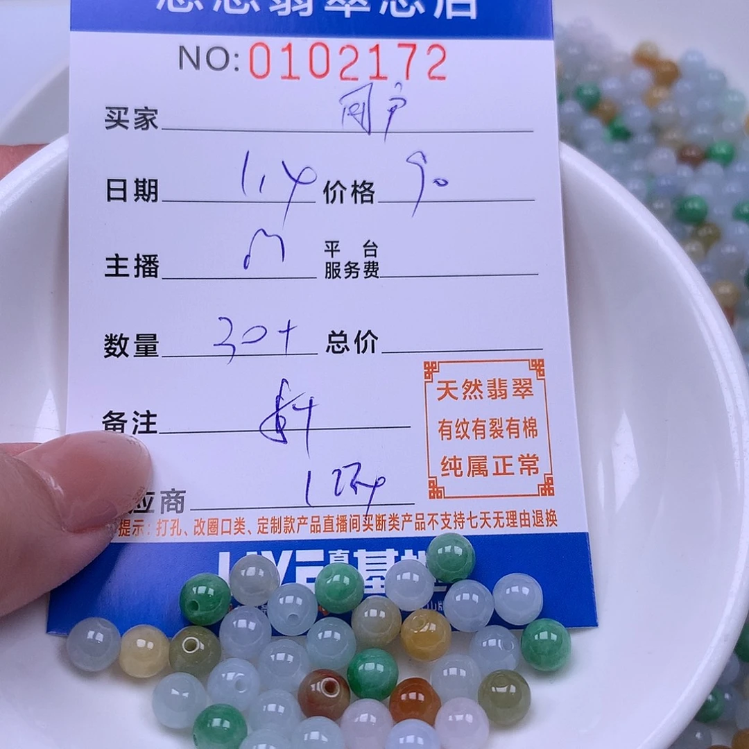 用***风翡翠未镶嵌手链翡翠