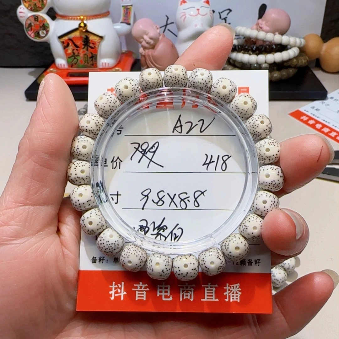 海南荷塘星月菩提A22