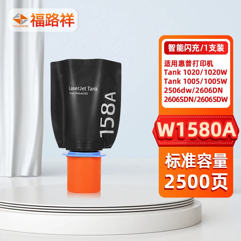 158a粉盒适用HP惠普2606sdw碳粉tank 1020w 1005w硒鼓2506dw