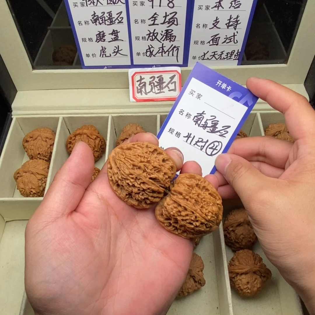 小***学把件文玩核桃南疆石（41尺寸）