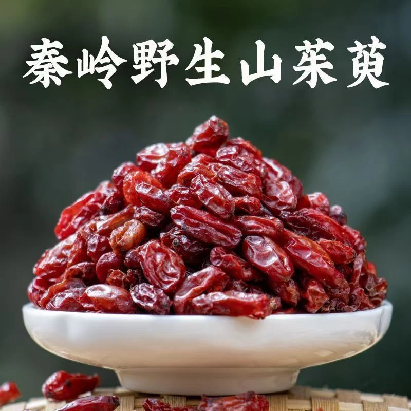 山茱萸无核枣皮干净自然精选品质可泡水泡酒伏牛山产地直发无硫
