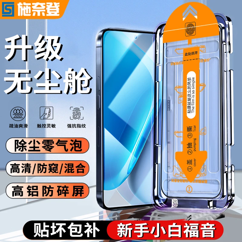 适用iQOONeo11无尘舱钢化膜Neo10/9/8/7/6/5防窥防摔高清手机贴膜