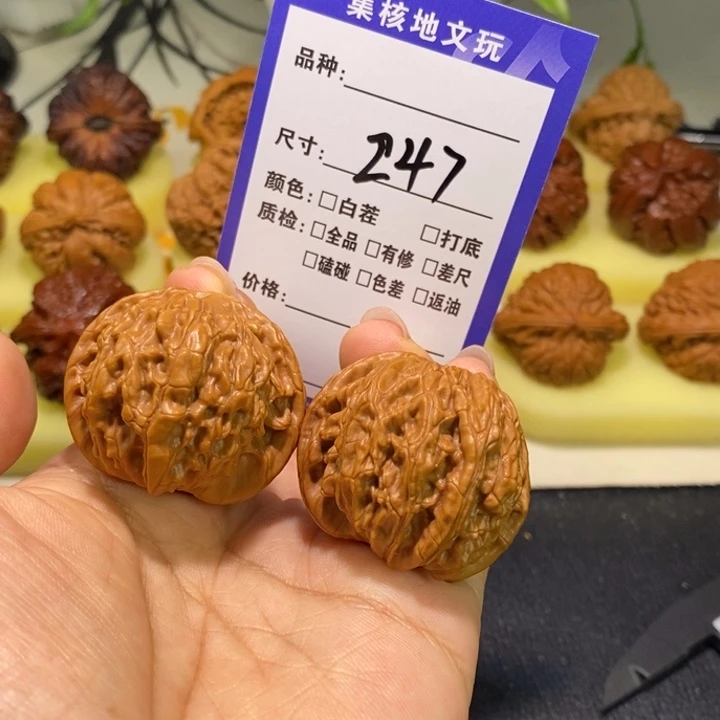 文玩核桃把件247号，39尺全品小众黄杆