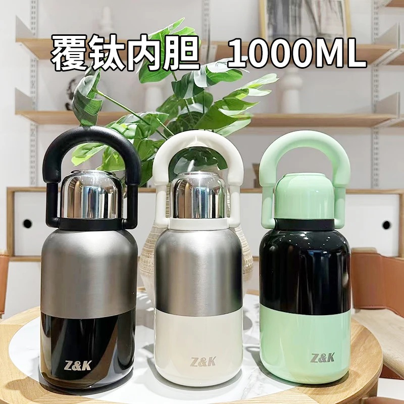 【贤惠乱炸】潮牌Z&K覆钛提手壶保温杯不锈钢镀钛双饮水杯1000ML