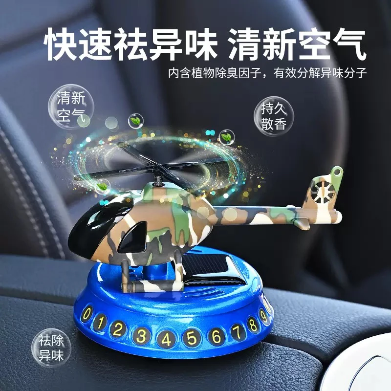 汽车摆件中控台太阳能汽车摆件旋转自动飞机车内除异味持久淡香用