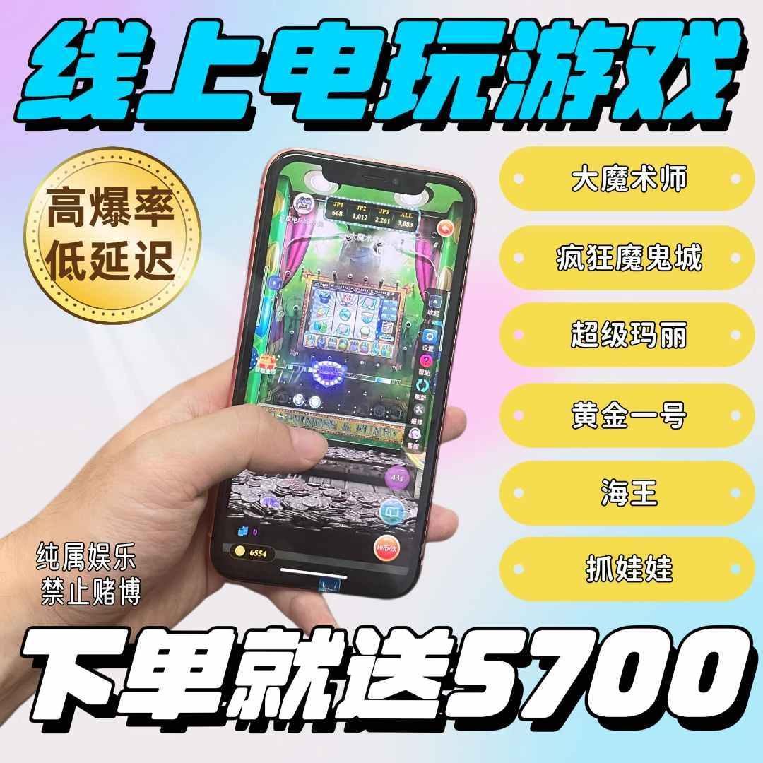 5G线上电玩城虚拟币充值5700-新人礼包