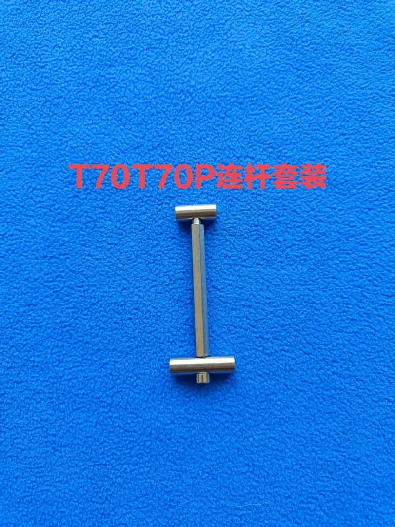 农用植保配件T70T70PT60T25P锁紧扣手柄连杆套装原厂全新发货