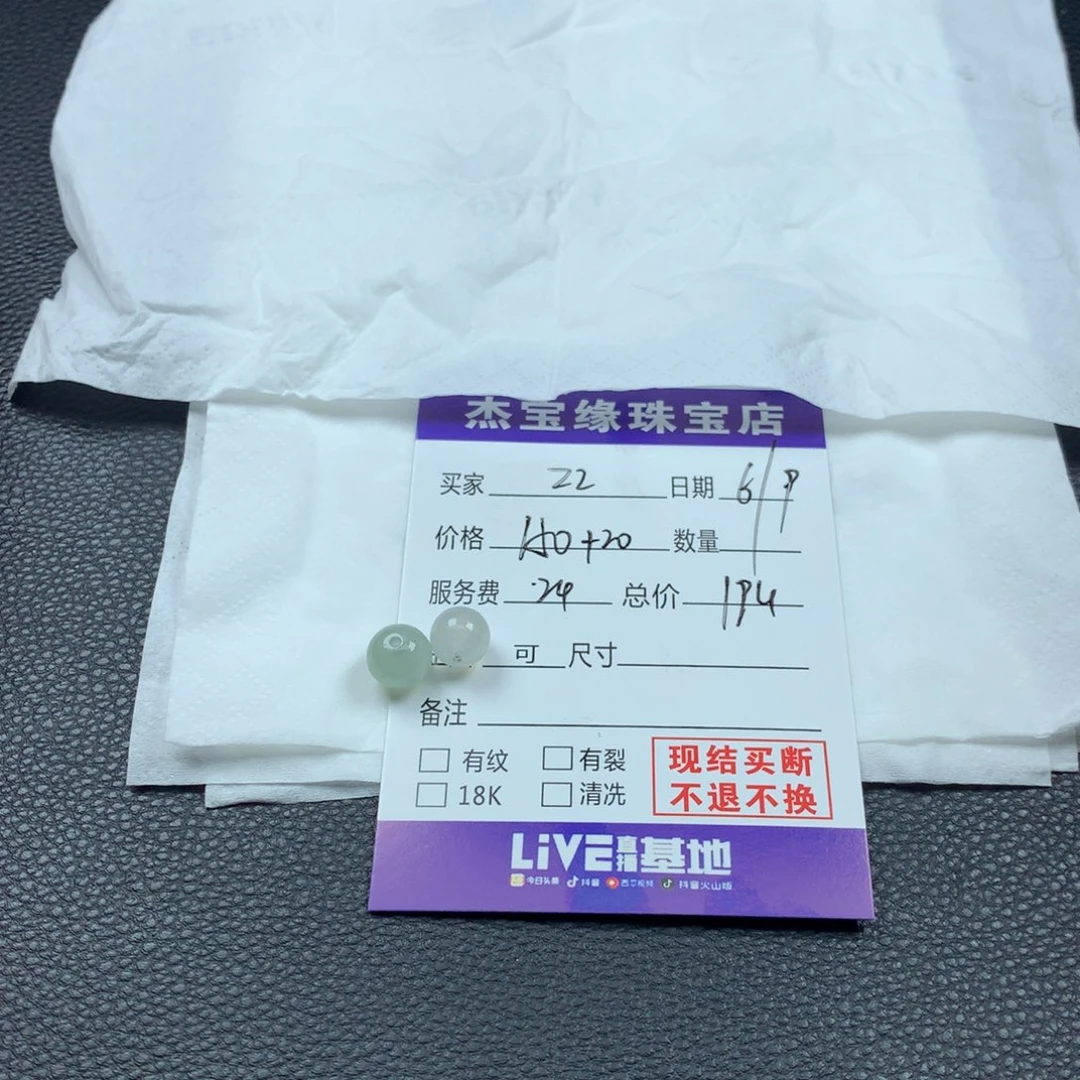 定制翡翠未镶嵌Z*翡翠